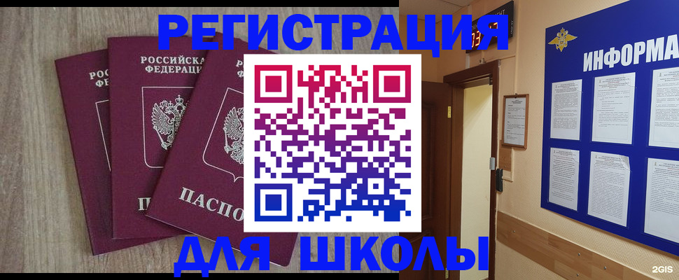 временная регистрация надежно в Белово